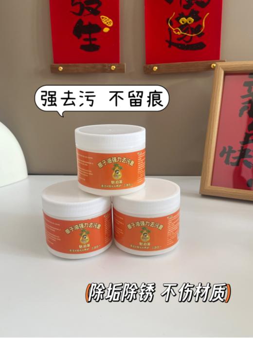 😱【清洁养护三合一 】椰子油强力去污膏3瓶：⚡马上过年了❗家里大扫除必备🥇 亲测‼超好用的wan能清洁膏👍 商品图1