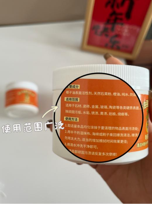 😱【清洁养护三合一 】椰子油强力去污膏3瓶：⚡马上过年了❗家里大扫除必备🥇 亲测‼超好用的wan能清洁膏👍 商品图4