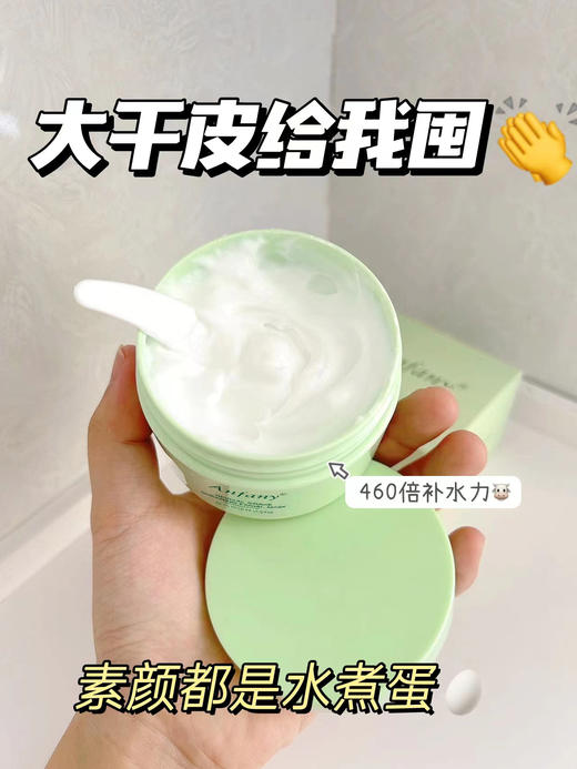 🤗保持水润Q弹开挂神器👉「Anfany伊芳妮复活草涂抹式面膜」✨ 「复活草」🌿「仙人掌茎🌵提取物」多种强补水植物 商品图5