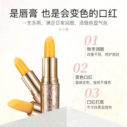 👍秋冬有它就够！白皮、橄榄皮，黄皮轻松驾驭👏，【Anfany伊芳妮胡萝卜素温变色润唇膏】‼️💯 一支顶三支=唇膏/唇膜/口红🥇 商品图2