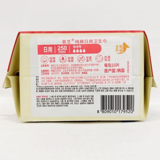 恩芝纯棉日用卫生巾10p【20065904】 商品图1