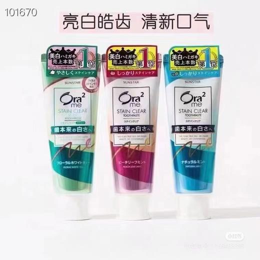 日本进口ora2皓乐齿果味牙膏去黄牙垢亮白130g 商品图0