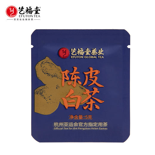 艺福堂陈皮白茶5g/包 商品图0