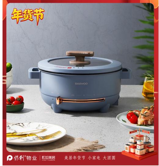 大宇（DAEWOO）5L多功能电煮锅-DYHG-5036 商品图0