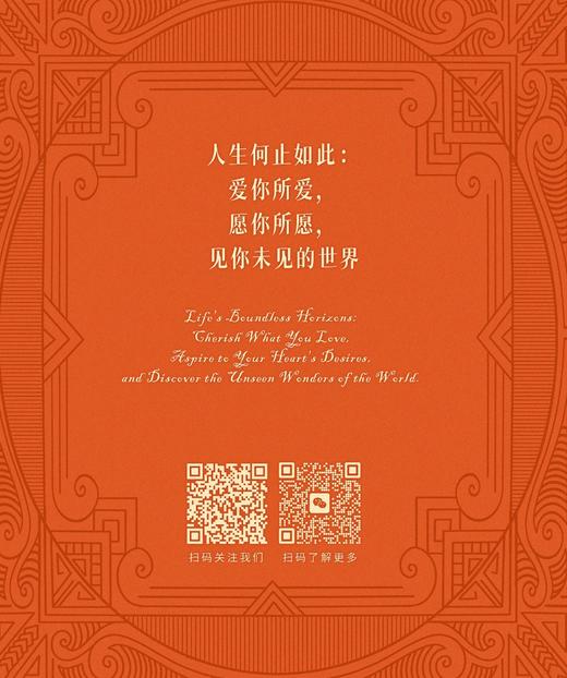 【乡村笔记新春礼盒】一本品尝乡间风味的未来之书 商品图6