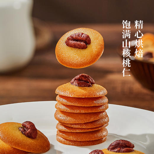 【山核桃小圆薄脆】汪记食朴小圆薄脆入口香脆罐装净重120g/罐 商品图3