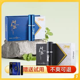 套餐：耐美尔活力版+加强版（送同款试用装）