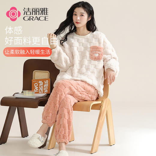 【冬季新品】洁丽雅正品珊瑚绒睡衣圆领拼色甜美少女风家居服套装 商品图1