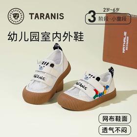 泰兰尼斯春季新款幼儿园室内鞋子男宝宝防滑防踢女童学步休闲板鞋  T02X5A5916