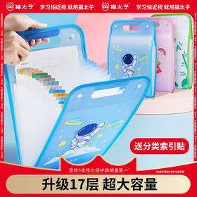 【赠送分类索引贴】猫太子竖式包边风琴包*17格&猫太子刺绣姓名定制挂牌