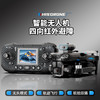 【360°翻滚 四向红外避障】 MHD H19无人机  屏控遥控器 光流定位悬停 商品缩略图2