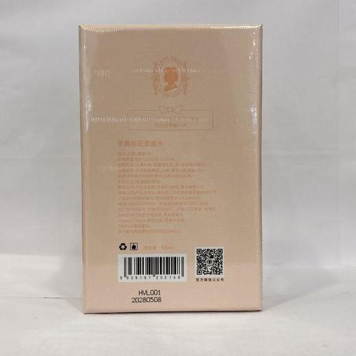 圣美伦花意香水50ml【30173048】 商品图1