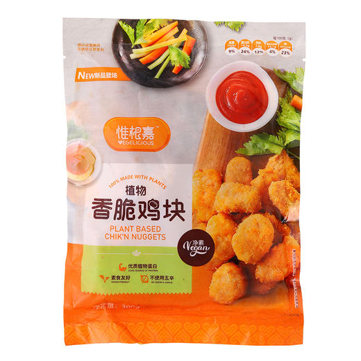 【买3送1】植物香脆鸡块｜300g/袋 优质大豆蛋白制品 富含膳食纤维 净素不含五辛 惟根嘉 商品图9