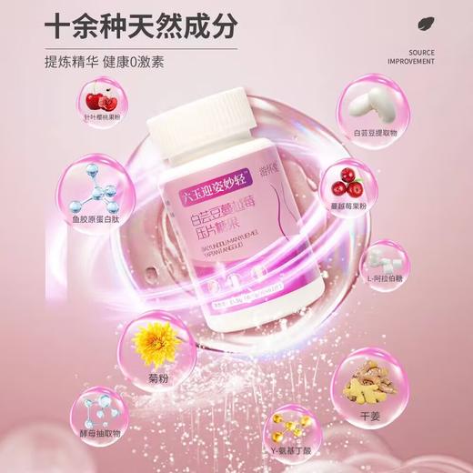 六玉迎姿片的功效与作用 商品图0