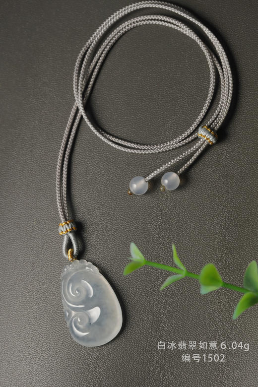 白冰翡翠如意编绳项链6.04g-编号1502 商品图1