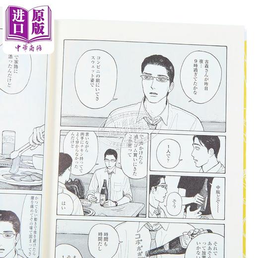 【中商原版】漫画 女校之星 特装版 第4集 附带亚克力立牌 和山山 祥传社 日文原版漫画书 女の園の星 和山やま 商品图2