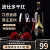 波仕多酒庄珍藏干红葡萄酒    750ml*6瓶/箱 商品缩略图2