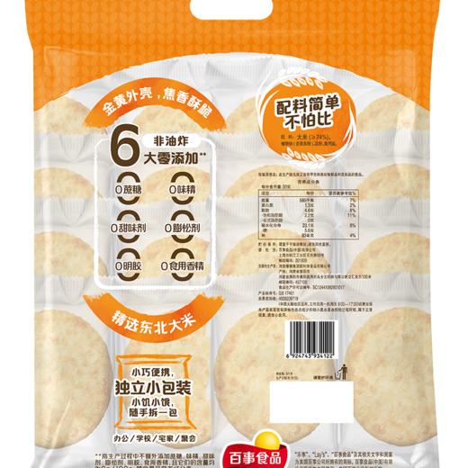 乐事 清甜原味鲜焙裸米饼 160g/袋 商品图1
