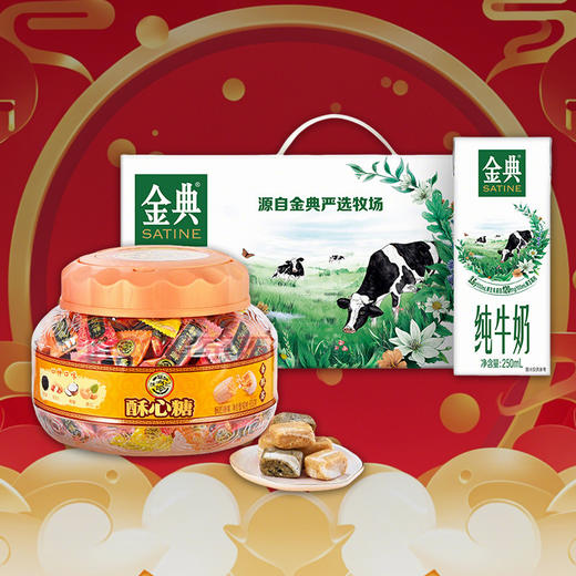 2025食品套餐13 商品图0