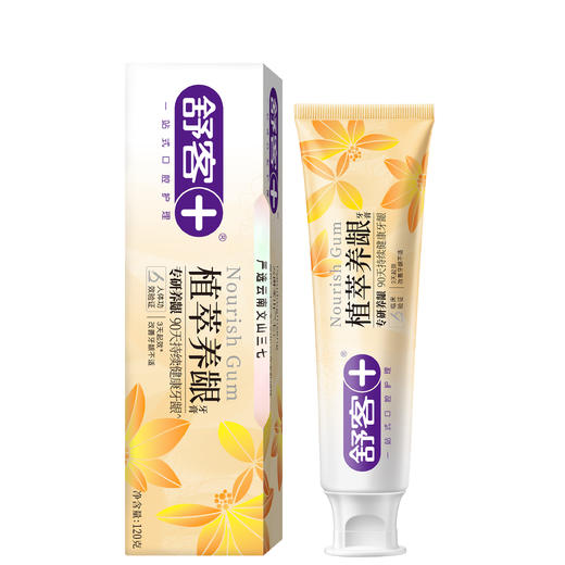 【专区满100减50】舒客植萃（三七）养龈牙膏养龈牙膏120g  减轻牙龈红肿出血，修护口腔粘膜组合优惠，不支持部分退款 商品图5