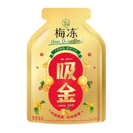 溜溜梅 梅冻吸金显眼包 1kg/袋 商品图0