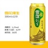雪花啤酒新年礼盒雪花纯生/勇闯天涯  500ml*12罐/箱 商品缩略图2