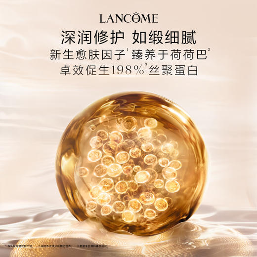 兰蔻菁纯臻颜精华柔肤水 150ml 商品图1