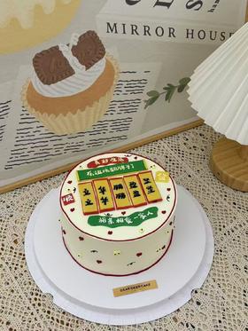 翻牌定制款蛋糕 