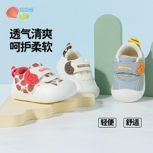 贝贝怡学步鞋宝宝鞋ZB1EX008 商品图0