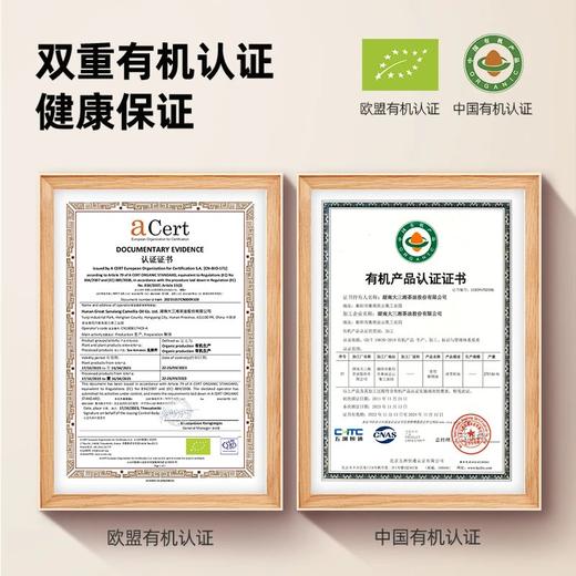 有机山茶油 500ml*2 礼盒装【基地直发】 商品图2
