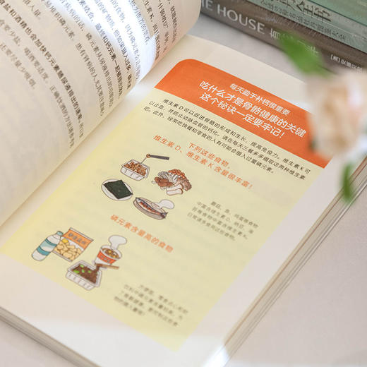 长寿饮食术：科学饮食，开启健康长寿之路 商品图6