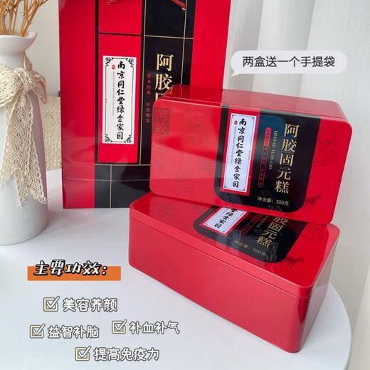 胶润鸿福阿南京同仁堂绿金家园东阿原产地阿胶枸杞固元膏500克 商品图2