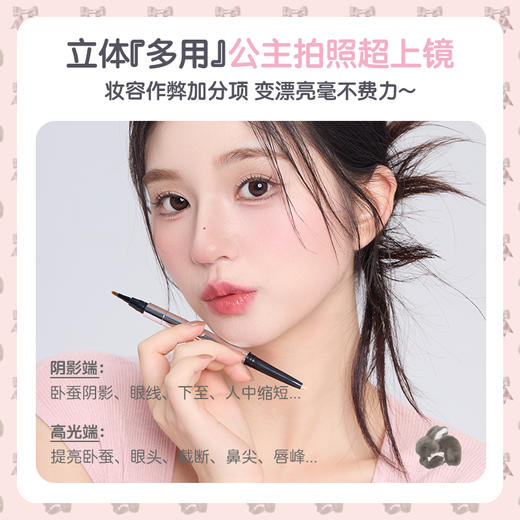 #FLORTTE/花洛莉亚 怦怦公主系列双头卧蚕阴影笔 商品图1