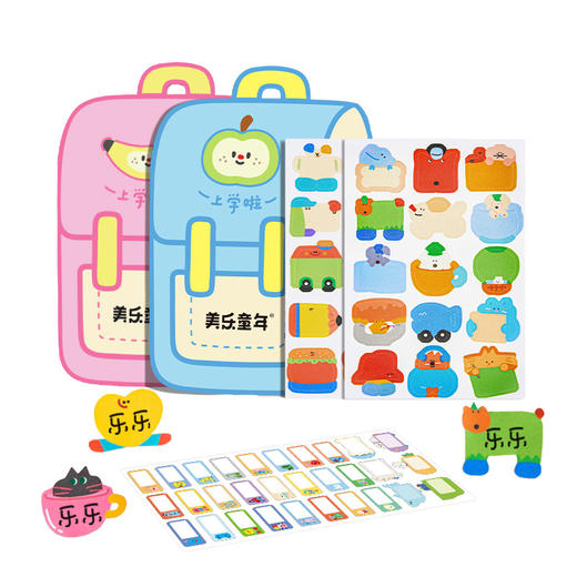 【免缝免熨烫的防水姓名贴】美乐童年儿童防水姓名贴 可爱卡通贴纸 幼儿园入园名字贴套装玩具 商品图4