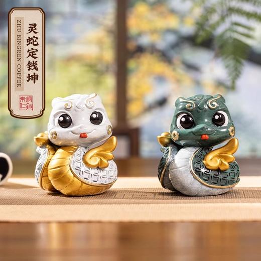 朱炳仁铜 灵蛇定乾坤蛇年生肖摆件生日礼物书桌办公桌面装饰新年 商品图0