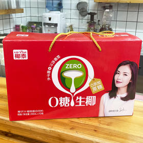 椰泰0糖生椰原味245ml*10瓶