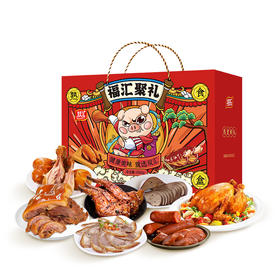 双汇-福汇聚礼熟食礼盒1910g