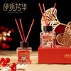 「9.9到手！4瓶礼盒装」伊览芳华新年香薰礼盒 去异味除臭摆蛇年香薰卧室酒店居家日用香氛精油 商品缩略图3
