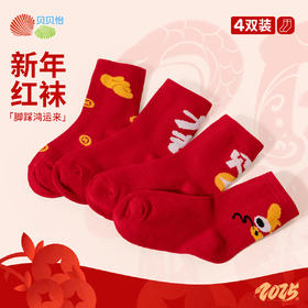 贝贝怡宝宝袜（4双装）ZB5DP078