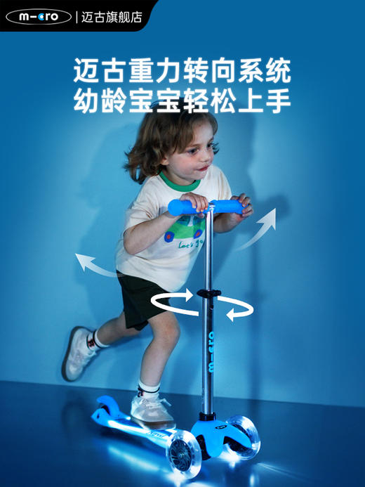 瑞士Micro 迈古迷你豪华版夜光炫彩LED滑板车Plus 多色可选 3岁+ 商品图3