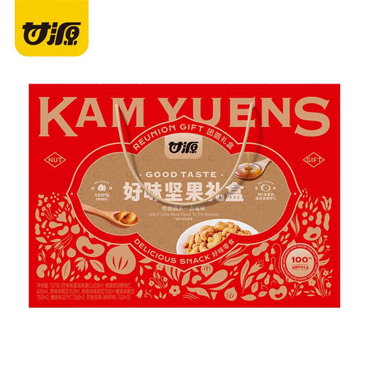 甘源坚果礼盒 零食礼包青豌豆瓜子仁虾条豆果 节日送礼年货团购 927g团圆好味坚果礼 商品图3