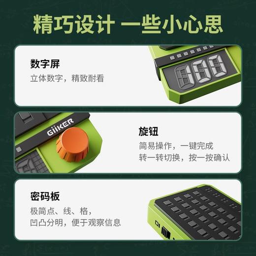Giiker 计客超级密码机GIICJKMMJ001 商品图4