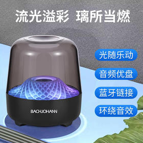 德国巴赫Q3Plus 蓝牙音箱