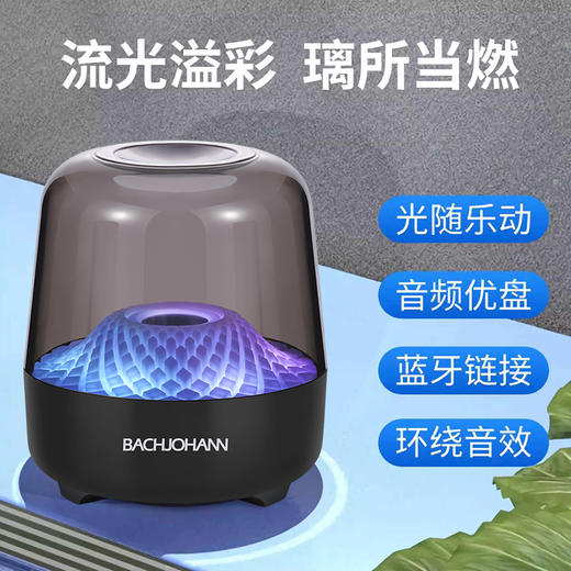 德国巴赫Q3Plus 蓝牙音箱 商品图0