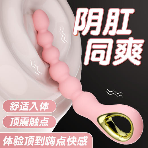 【情趣用品】谜姬 爱欲后庭拉珠后庭开发阴肛两用 商品图0