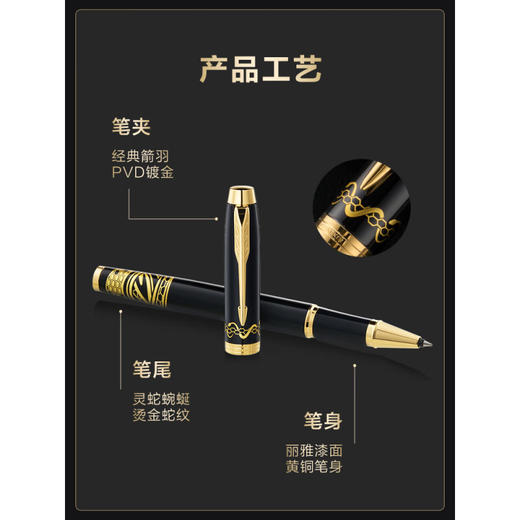派克PARKER正品 IM蛇年破影新生礼盒 IM蛇年特别版金夹墨水笔宝珠笔礼盒 商品图8