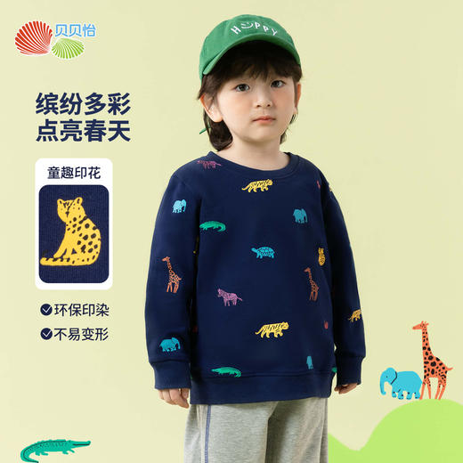 贝贝怡童装男童休闲卫衣纯棉儿童长袖打底衫春秋新款全棉套头衫ZB1ES031 商品图0