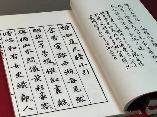 明崇祯刻本《柳如是集》特惠本 商品图3