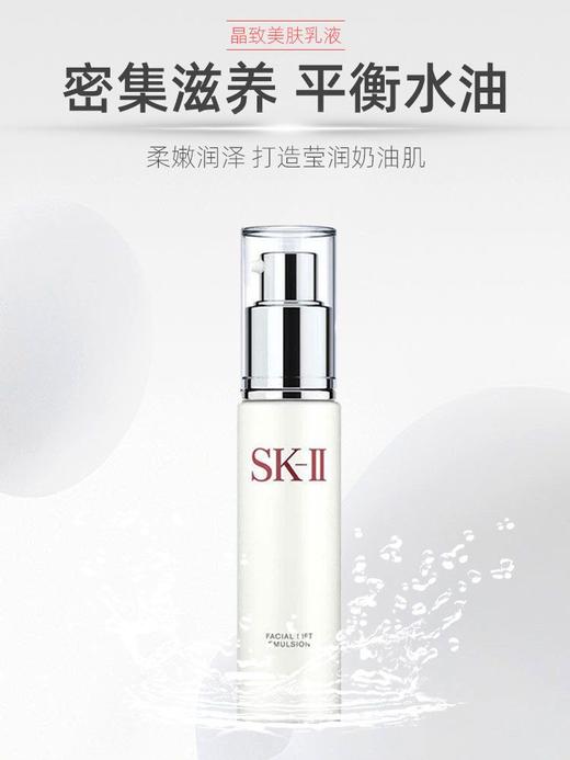 【限时特惠】神仙水/乳组合 SK-II护肤精华露神仙水230ml+SK-II骨胶原晶致美肤乳液100g 商品图4