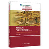 财经法规与会计职业道德（第六版）（新编21世纪高等职业教育精品教材·智慧财经系列) 商品缩略图0